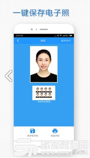 自助证件照安卓版(摄影摄像) v4.3.10 免费版