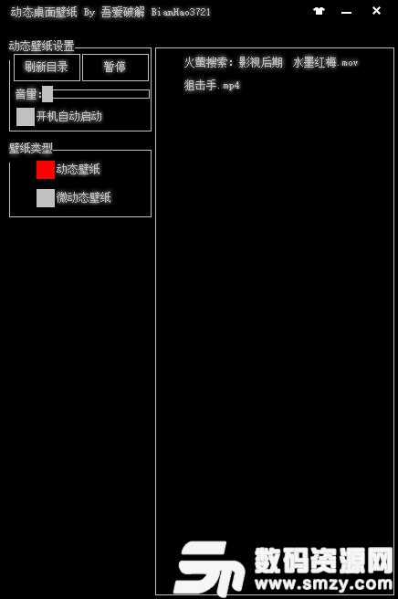 动态桌面壁纸官方版