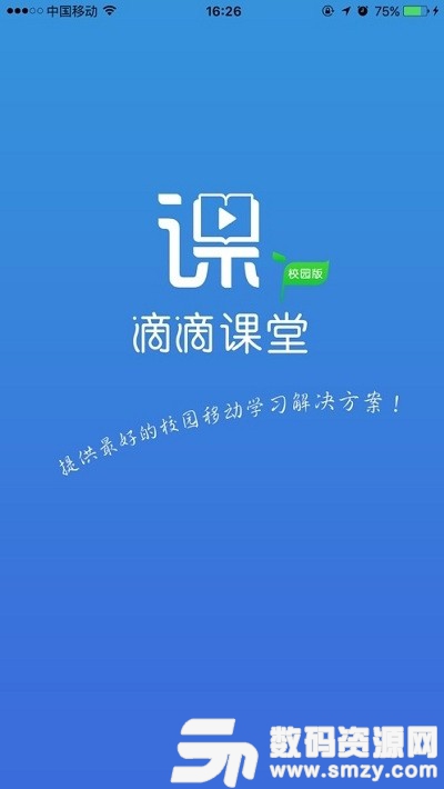 乐习课堂校园版免费版(学习教育) v2.2.1 安卓版