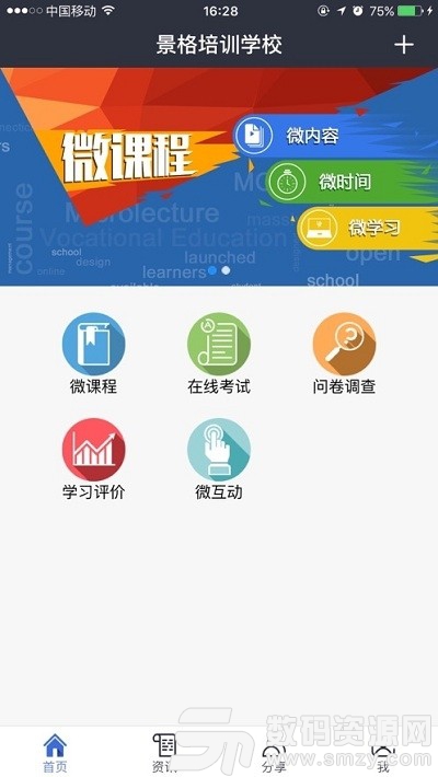 乐习课堂校园版免费版(学习教育) v2.2.1 安卓版