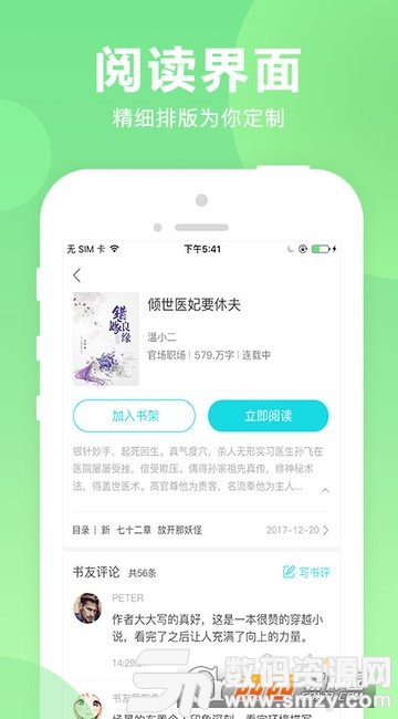 猫扑小说手机版app免费版(阅读工具) v1.7.3 手机版