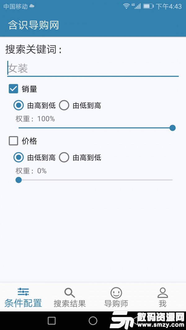 含识导购网手机版(网络购物) v1.9 安卓版