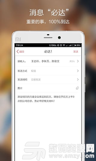 红圈通安卓版(办公学习) v6.9.7.003 最新版