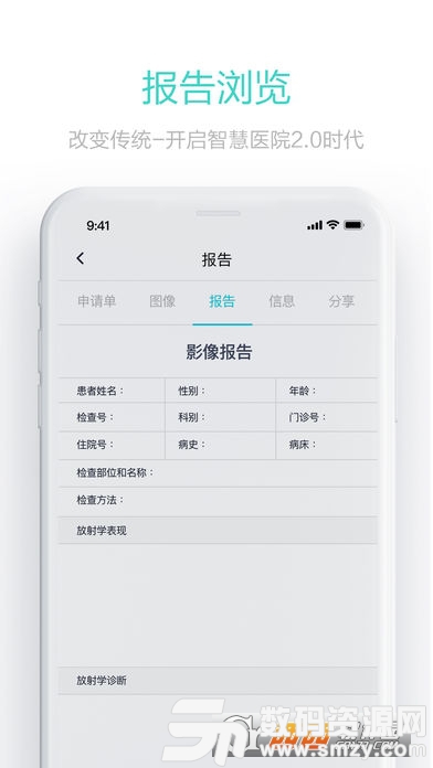 万象云安卓版免费版(医疗养生) v3.10.4.2051 手机版