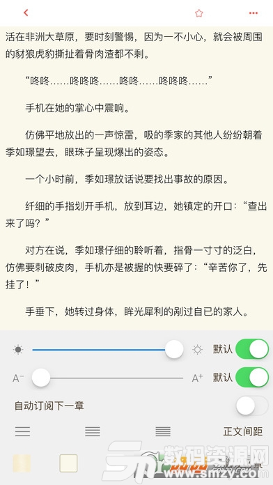 盒子小说正式版手机版(阅读工具) v1.5.6 安卓版