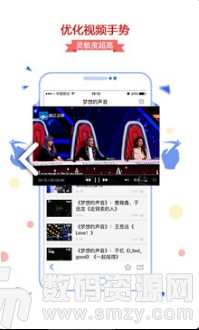 中国蓝新闻安卓版(影音播放) v8.3.3 免费版