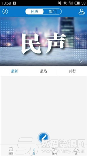 云上襄州最新版(资讯阅读) v1.3.3 免费版