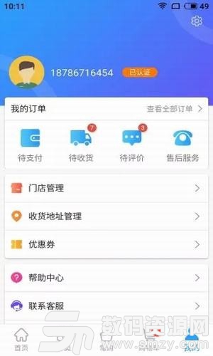 鲜冻惠最新版(网络购物) v1.5.6 安卓版