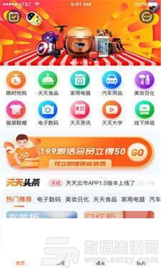 天天云市最新版(网络购物) v1.3.0 安卓版