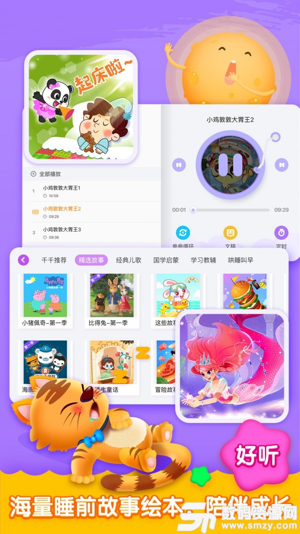 儿歌启蒙免费版(学习教育) v1.2.2 手机版