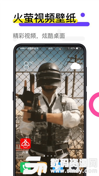 火萤视频壁纸手机版(主题壁纸) v7.5.1 安卓版