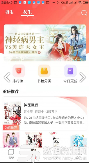 墨鱼小说手机版(小说听书) v1.1.0 最新版