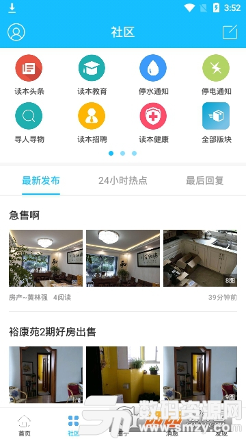 丽江读本君手机版(新闻资讯) v2.2 免费版
