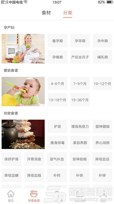 宝宝窗免费版(丽人母婴) v1.2.0 安卓版