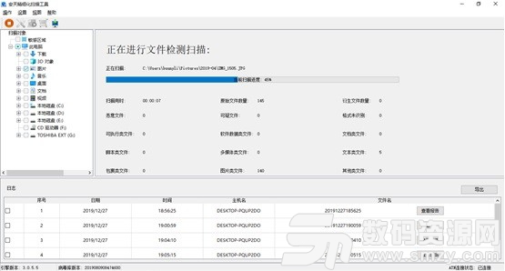 安天精细化扫描工具中文版