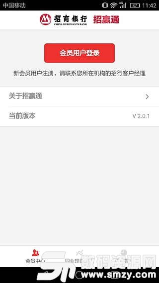招赢通安卓版(金融理财) v3.12.15 手机版
