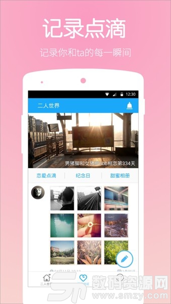 恋爱笔记最新版(社交聊天) v7.4 手机版