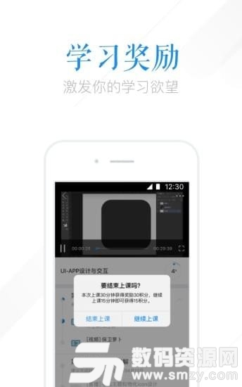 腾讯课堂最新版(办公学习) v4.8.1.1 手机版