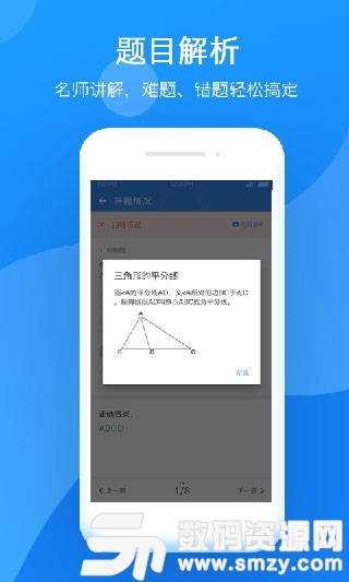 小步智学免费版(办公学习) v1.6.8 手机版