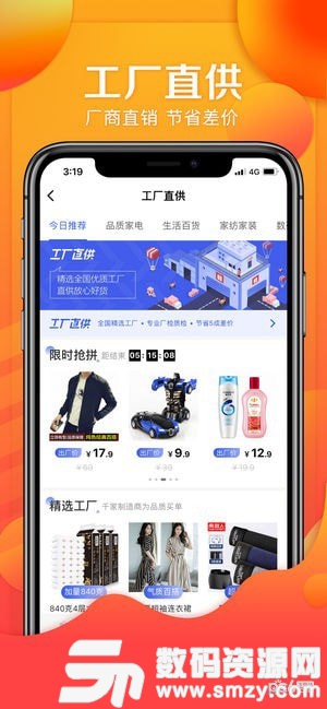 京东拼购最新版(网络购物) v2.11.0 安卓版