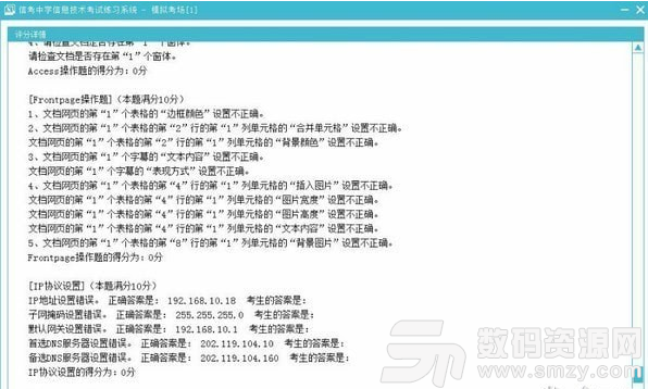 考中学信息技术考试练习系统重庆高中版