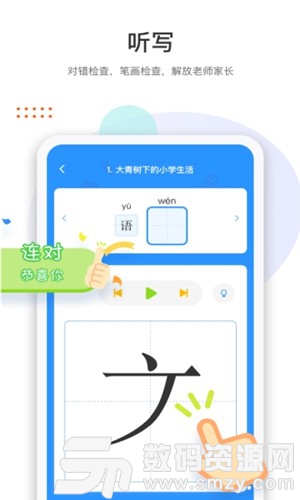 马小哈手机版(学习教育) v1.3.1.1 安卓版