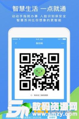 智慧濮阳手机版(生活服务) v2.2.9 免费版