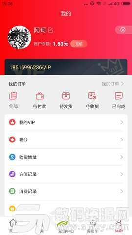 ZV购安卓版(生活服务) v1.4.2 手机版