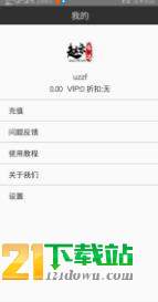 赵云接码手机版(手赚) v1.4.20 安卓版