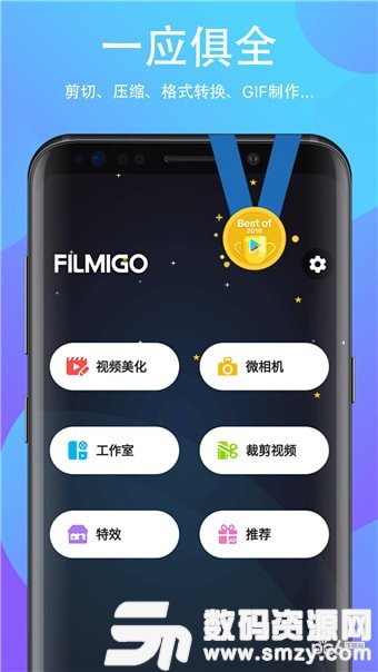 FILMIGO手机版(摄影摄像) v4.8.5 最新版