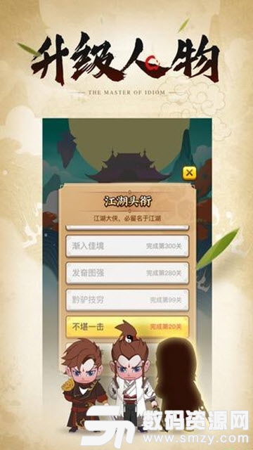 成语一品官提现免费版(手机赚钱) v1.1.0 安卓版