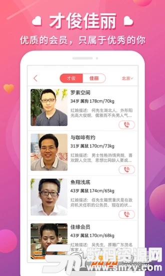 佳缘一对一app手机版(影音播放) v2.7.7 最新版