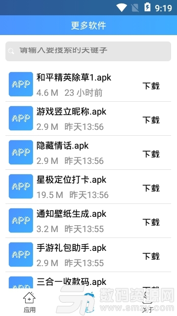 金安支付app手机版(金融理财) v1.2 免费版