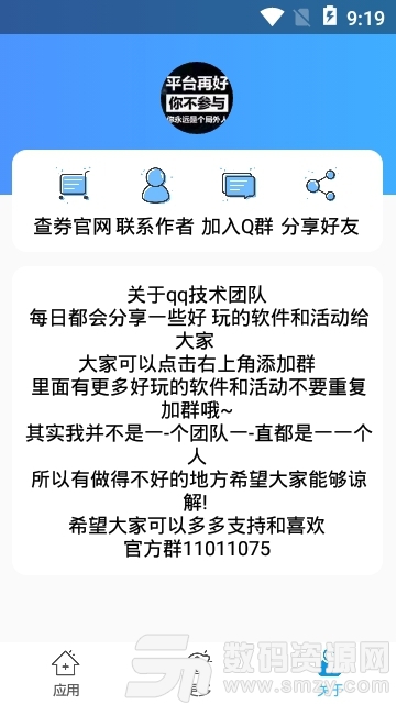 金安支付app手机版(金融理财) v1.2 免费版