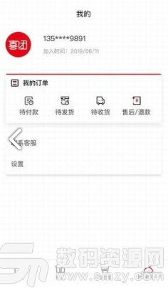 喜团免费版(网络购物) v1.7.6 手机版