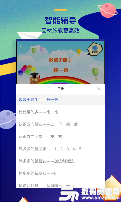 问课咨询最新版(学习教育) v1.3.0 安卓版