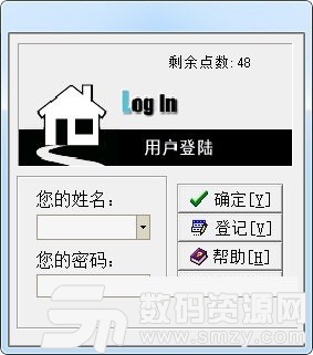 高桦医院住院收费系统高级版