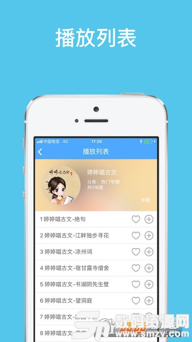 咘咘噔app免费版(影音播放) v1.2.2 最新版