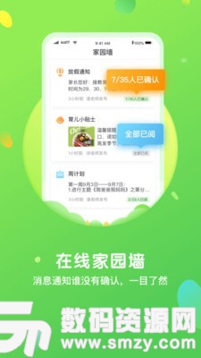 一起长大教师手机版(学习教育) v2.15.61 安卓版