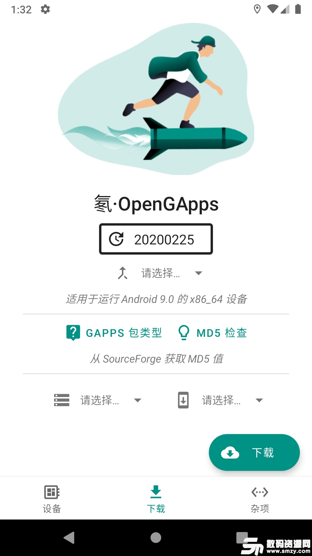 OpenGApps安卓版安卓版(系统工具) v3.4 最新版