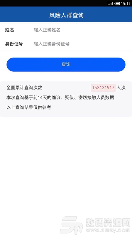 小战士app安卓版(医疗养生) v1.2.0.5 手机版