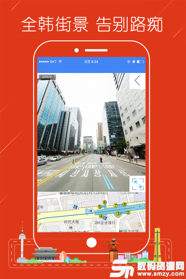 韩游网地图最新版(交通导航) v3.3.0 安卓版