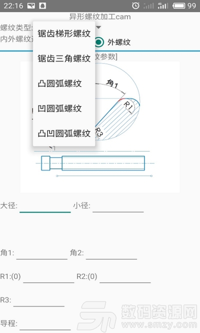 螺纹cam最新版(生活服务) v1.3 免费版