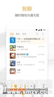 115组织app手机版(商务办公) v21.2.0 免费版