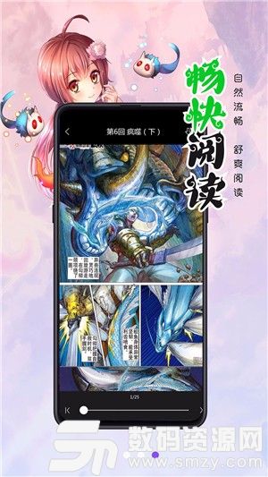 漫画人极速版最新版(资讯阅读) v3.9.0.4 免费版