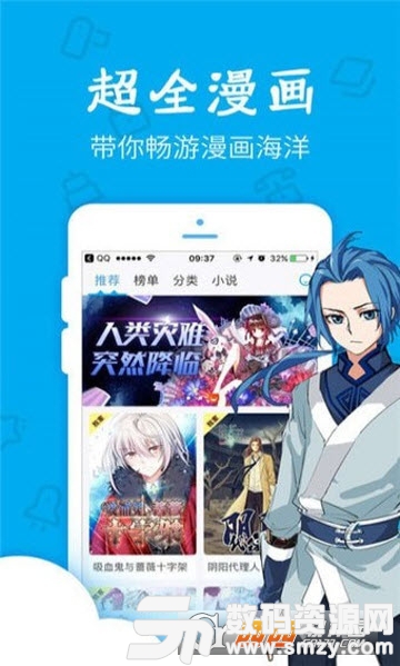 久爱漫画网手机版(阅读工具) v5.10.4 免费版