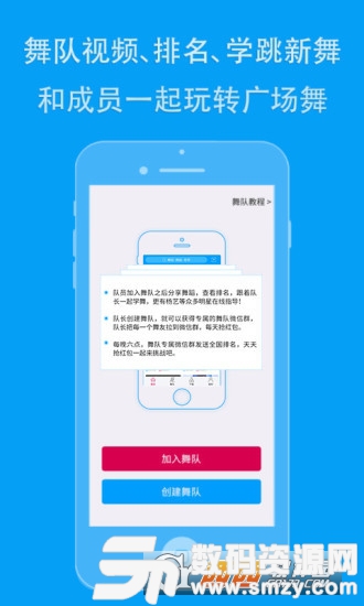 99广场舞app免费版(影音播放) v3.5.9 手机版