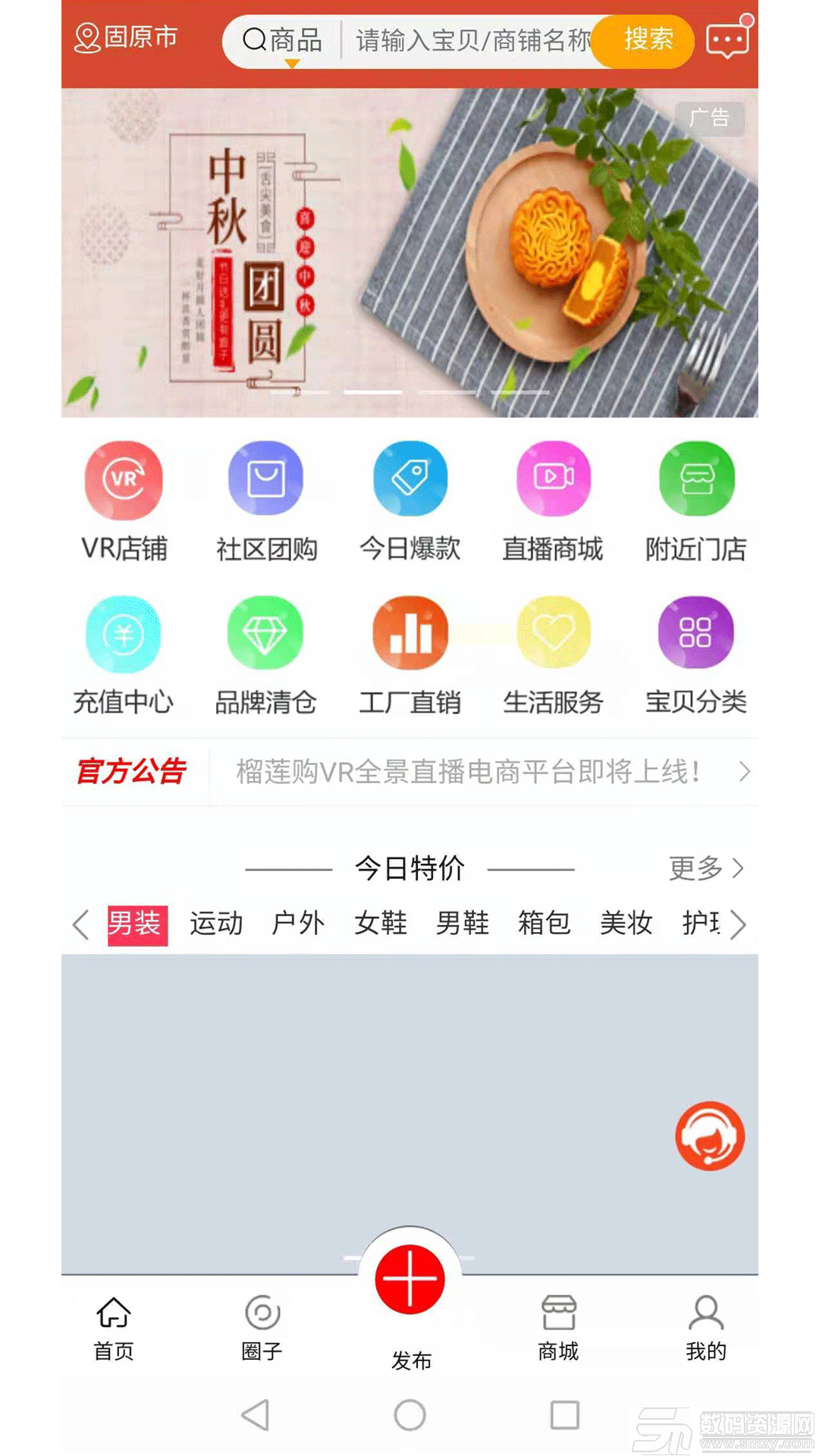 榴莲购免费版(网络购物) v1.3.0 安卓版