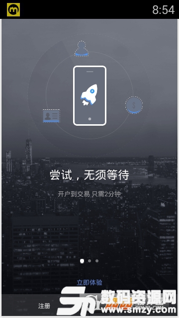 美鹰证券app安卓版(手机证券) v3.10.2.1 免费版