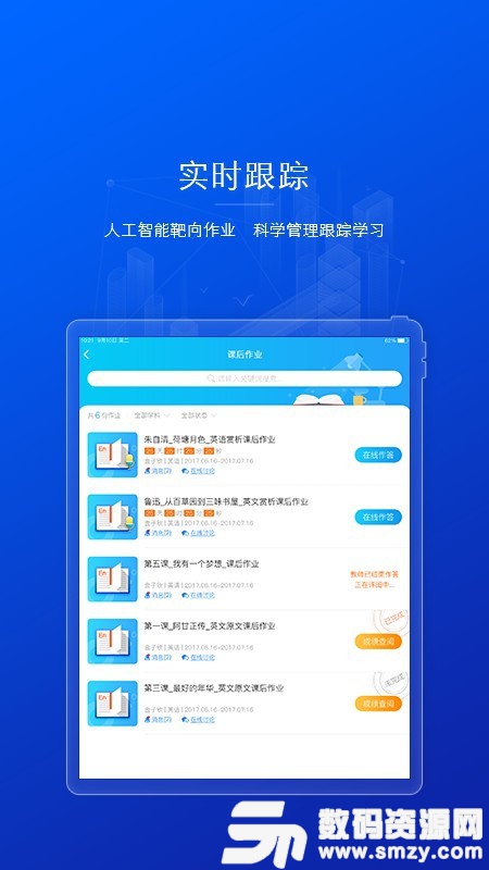 AI英语教学手机版(学习教育) v5.4.42 免费版